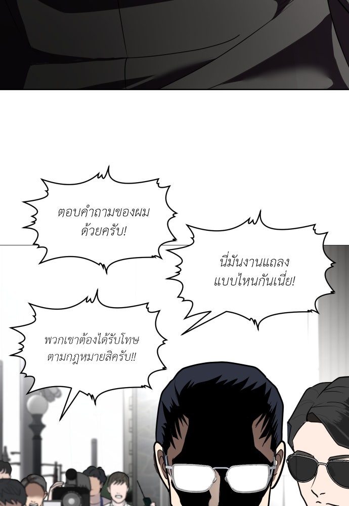 สนามเด็กล่า - หน้า 46