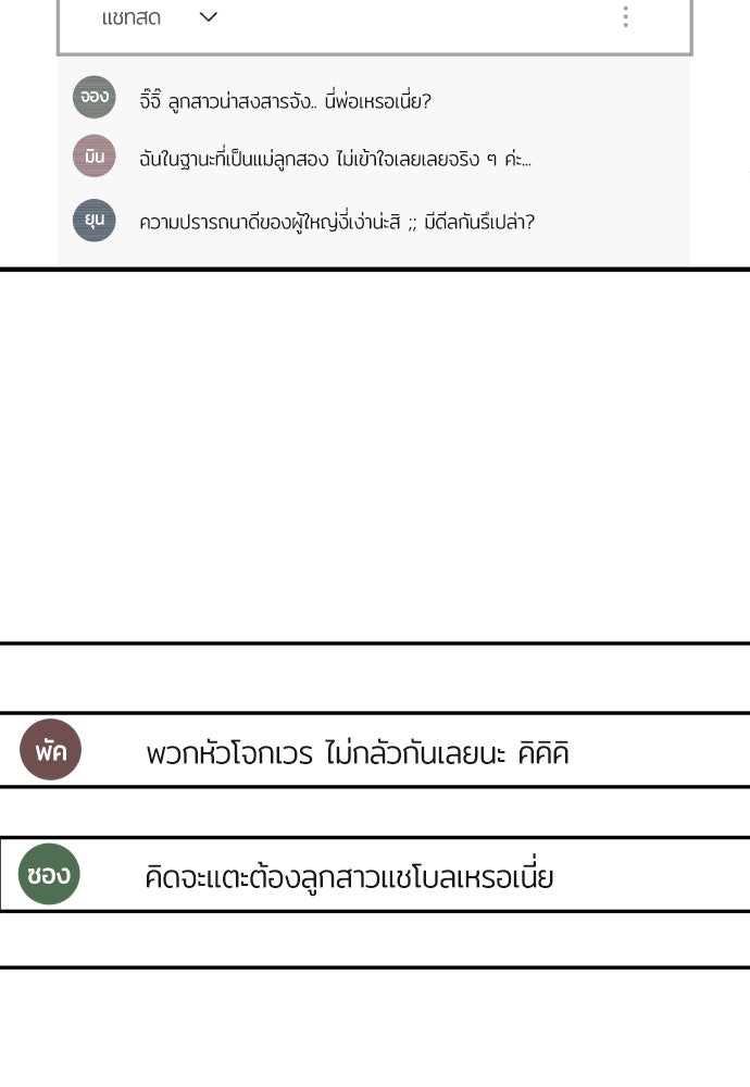 สนามเด็กล่า - หน้า 49