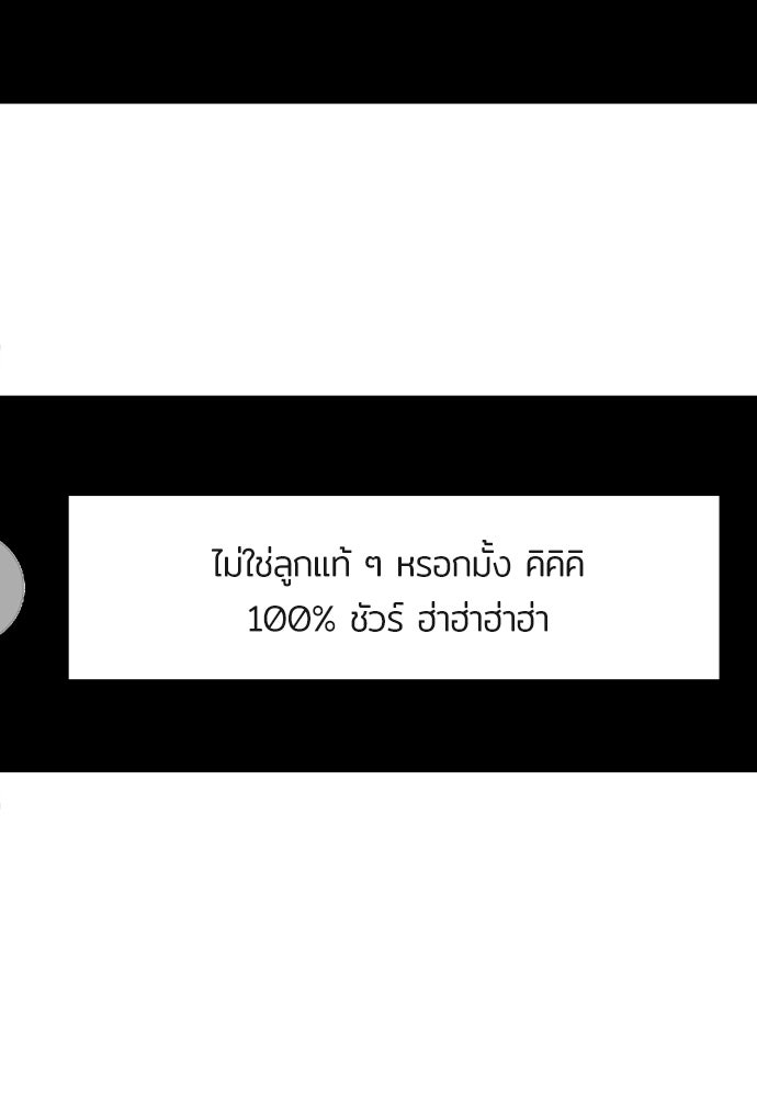 สนามเด็กล่า - หน้า 52