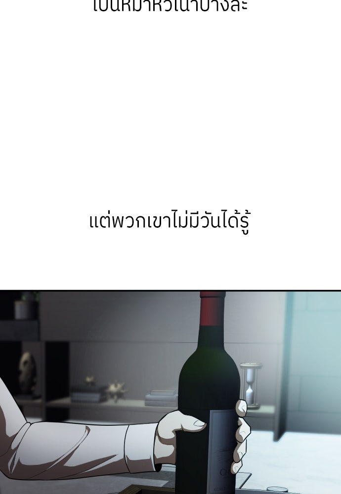 สนามเด็กล่า - หน้า 56