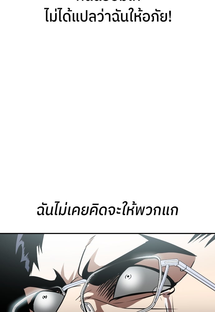 สนามเด็กล่า - หน้า 65