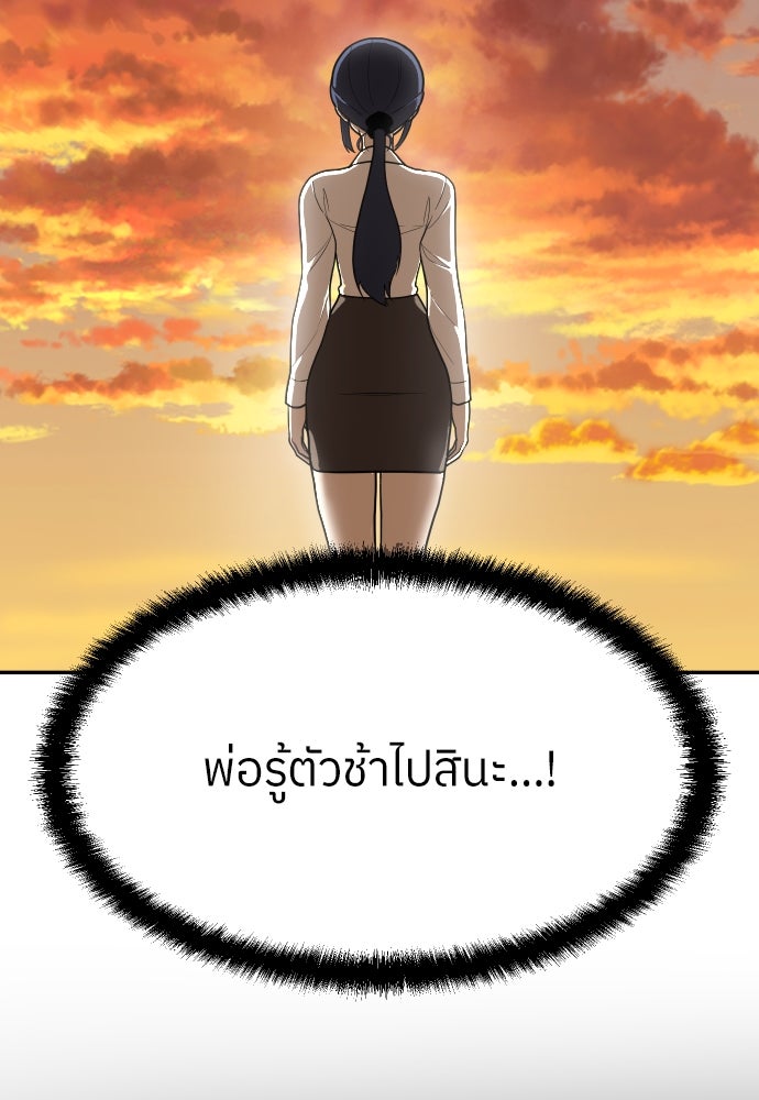 สนามเด็กล่า - หน้า 67