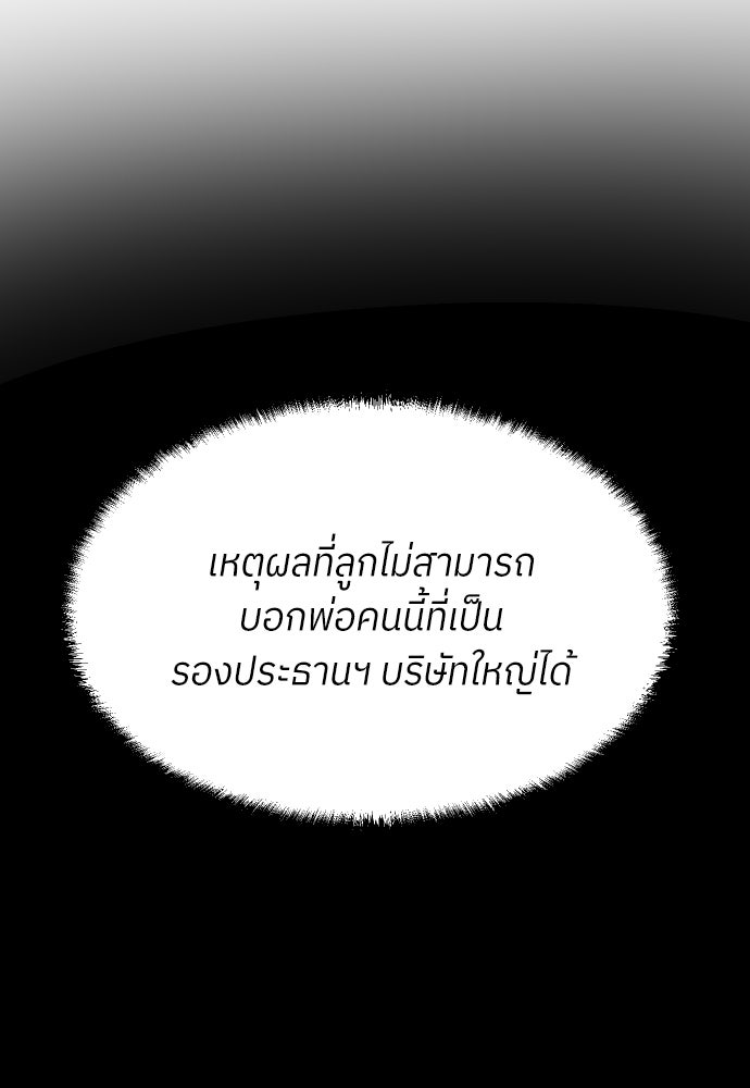 สนามเด็กล่า - หน้า 68