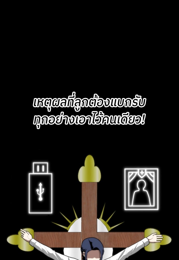 สนามเด็กล่า - หน้า 69