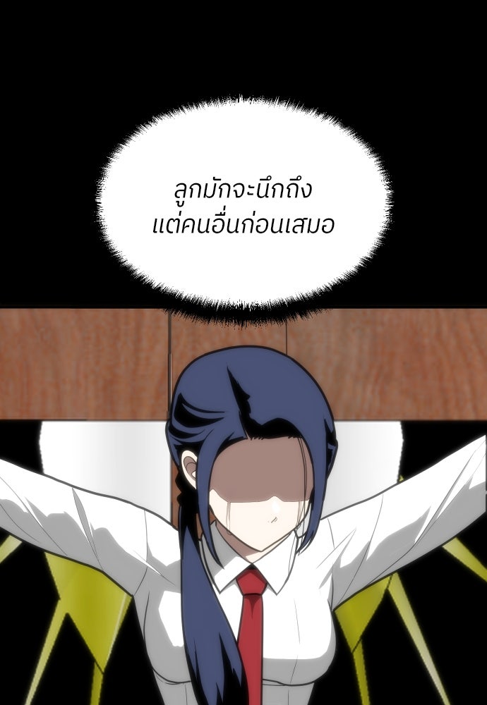 สนามเด็กล่า - หน้า 71