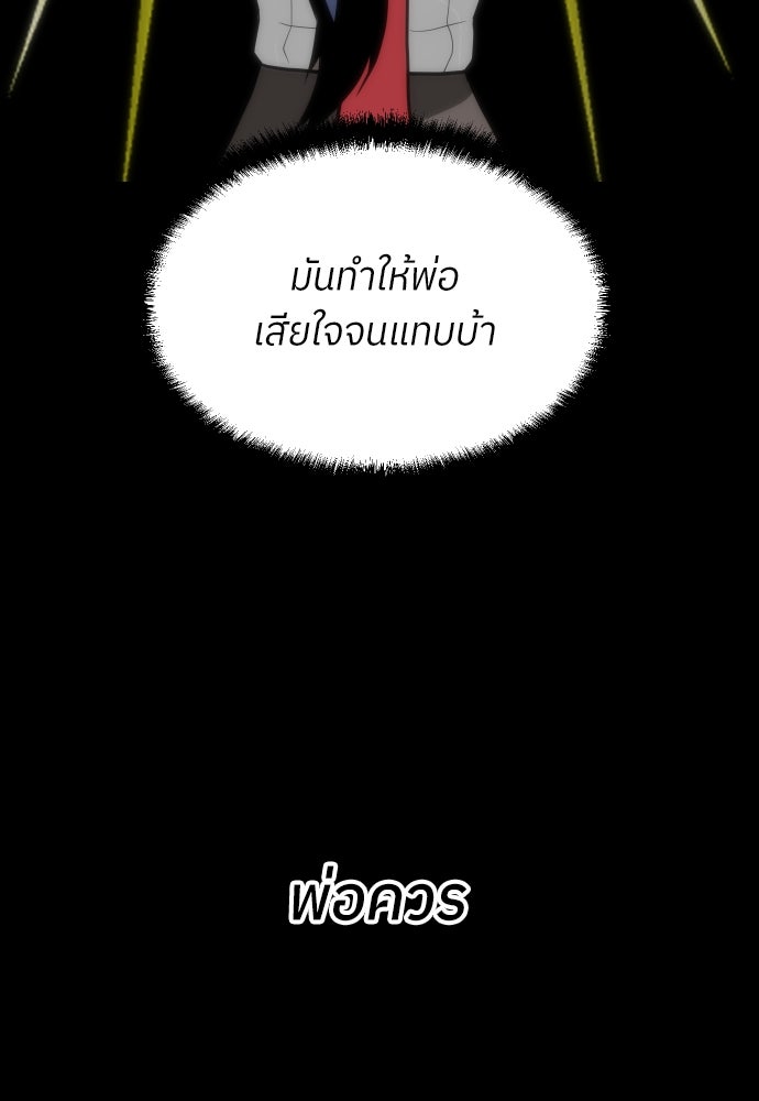 สนามเด็กล่า - หน้า 72