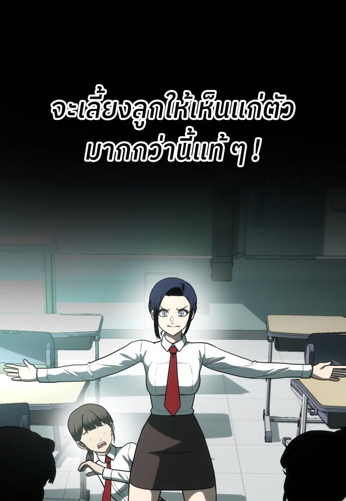 สนามเด็กล่า - หน้า 73