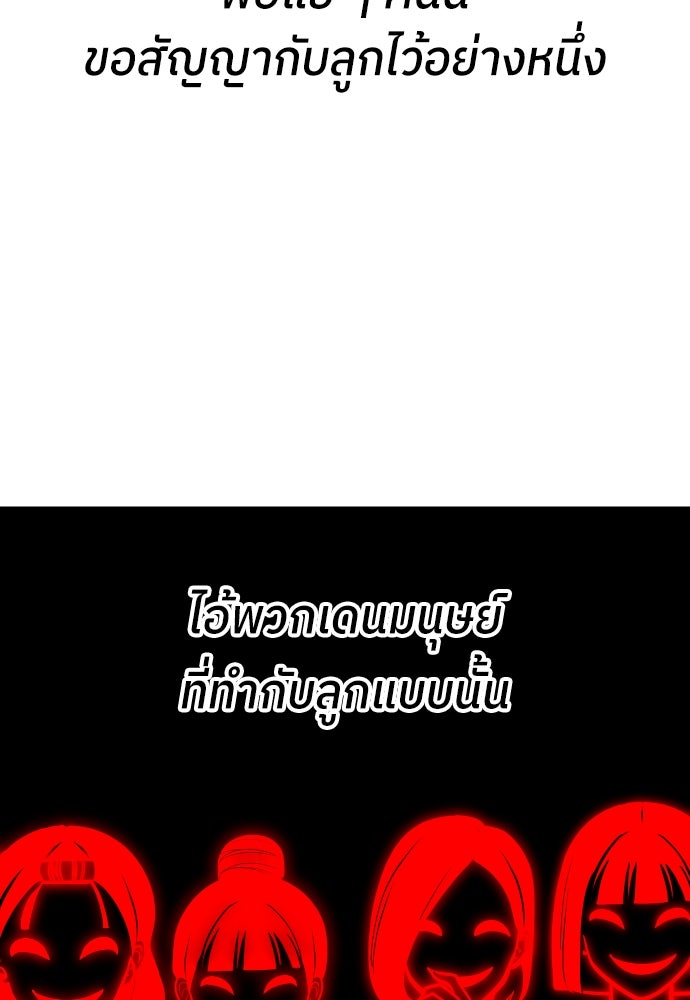 สนามเด็กล่า - หน้า 76