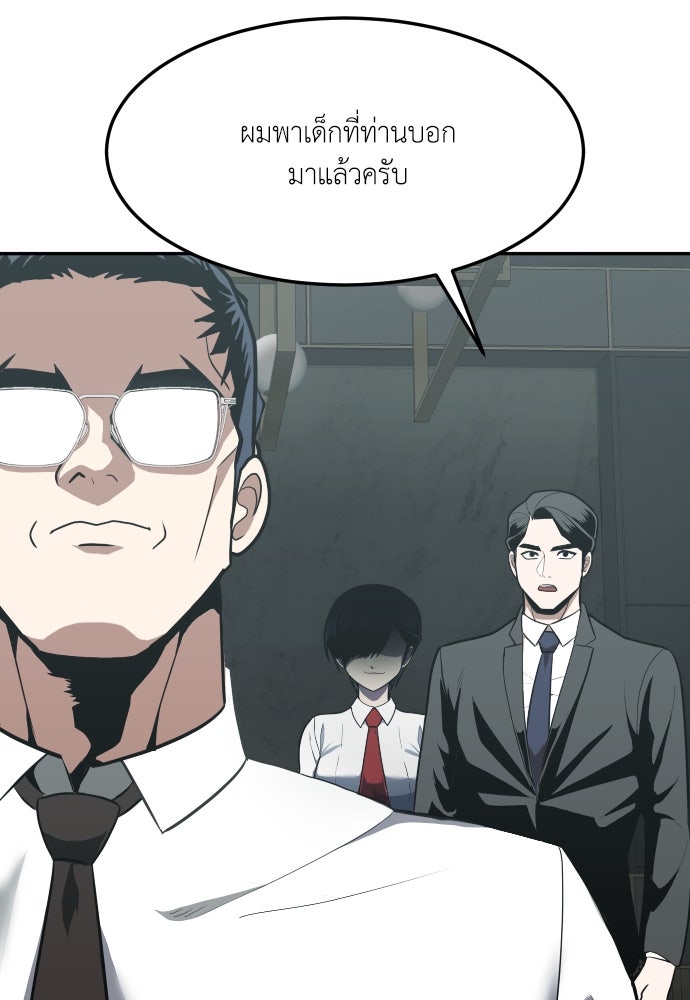สนามเด็กล่า - หน้า 80