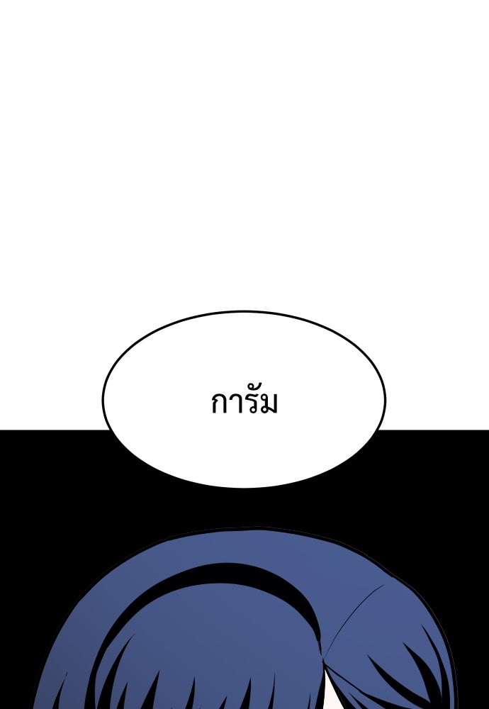 สนามเด็กล่า - หน้า 84