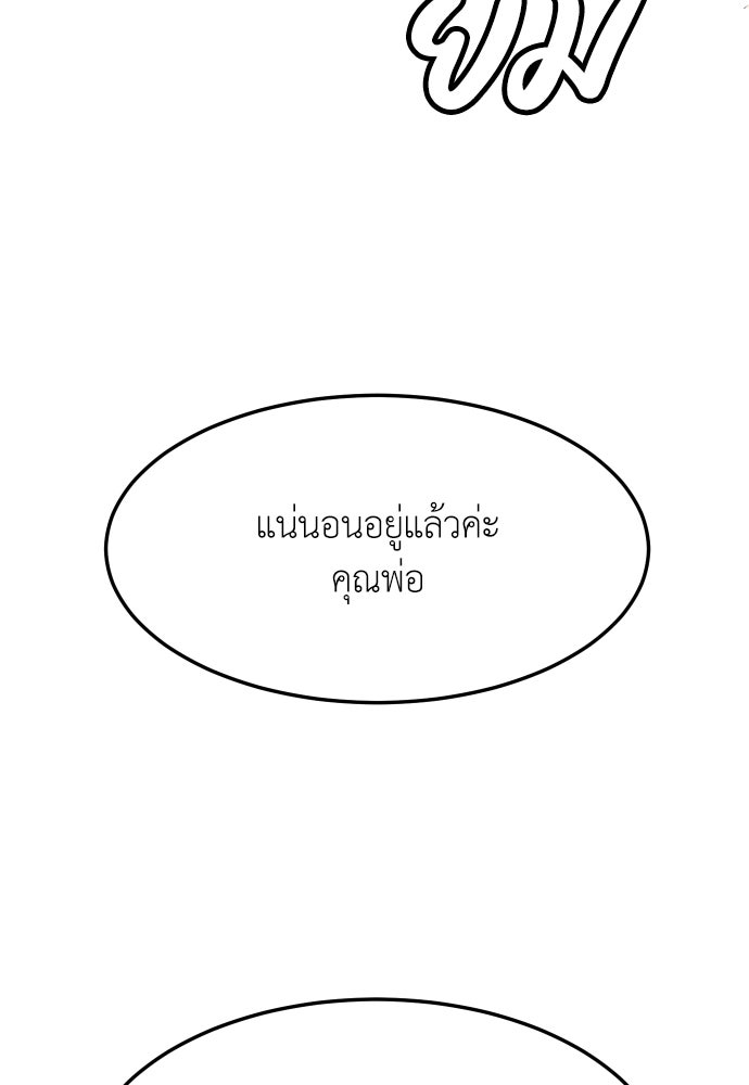 สนามเด็กล่า - หน้า 87