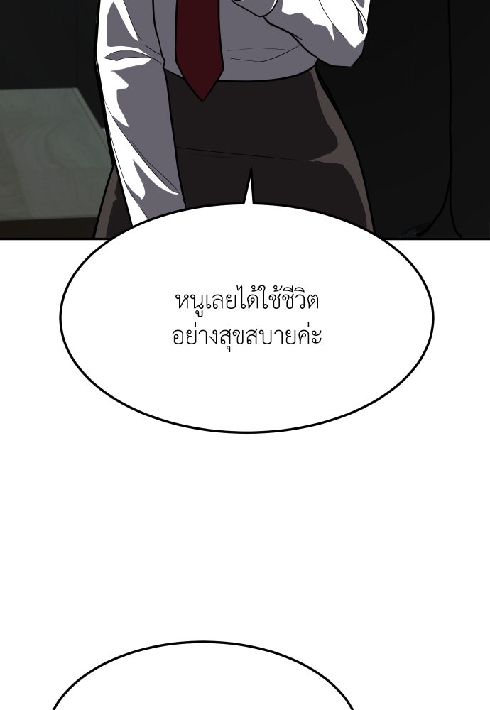 สนามเด็กล่า - หน้า 89