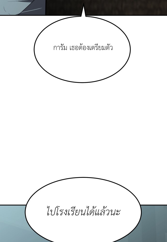 สนามเด็กล่า - หน้า 92