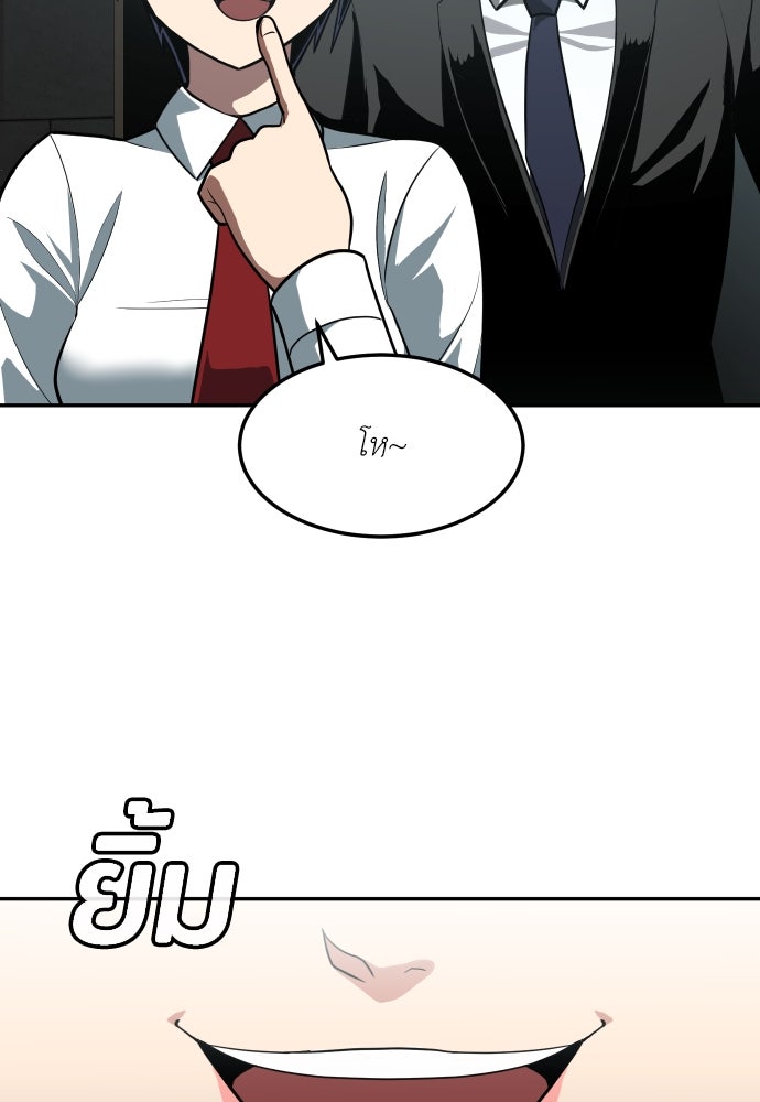 สนามเด็กล่า - หน้า 95