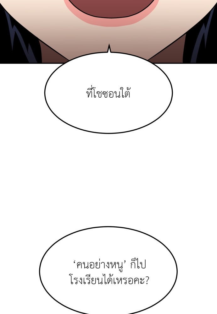 สนามเด็กล่า - หน้า 96