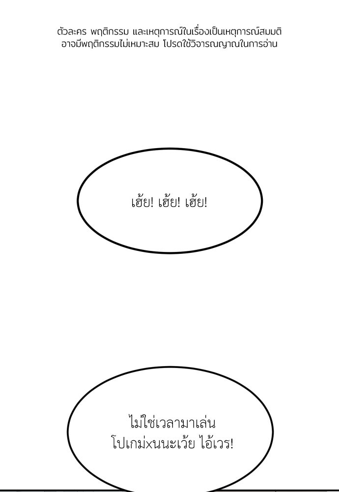 สนามเด็กล่า - หน้า 1