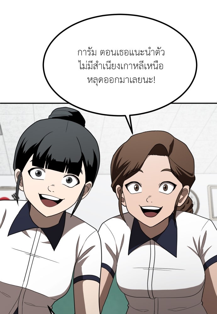 สนามเด็กล่า - หน้า 10
