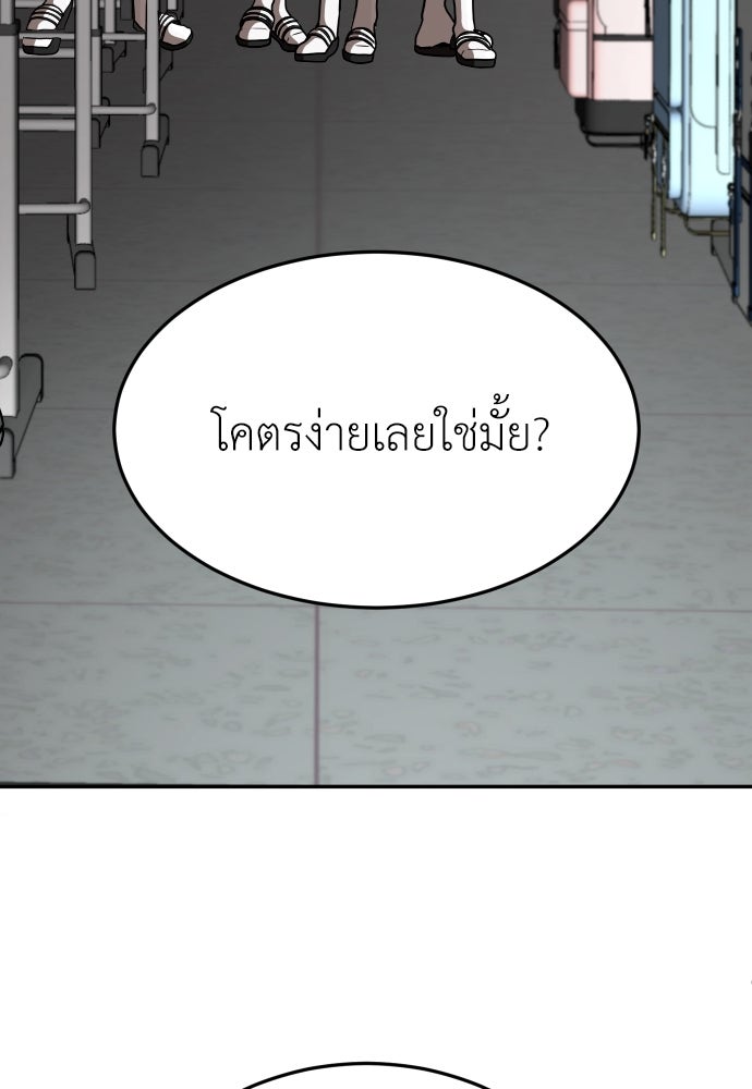 สนามเด็กล่า - หน้า 100
