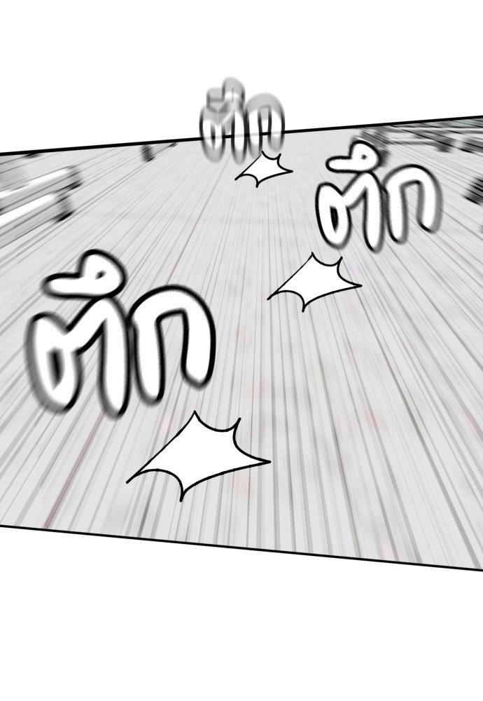 สนามเด็กล่า - หน้า 112