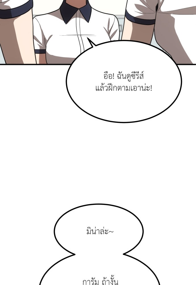 สนามเด็กล่า - หน้า 12
