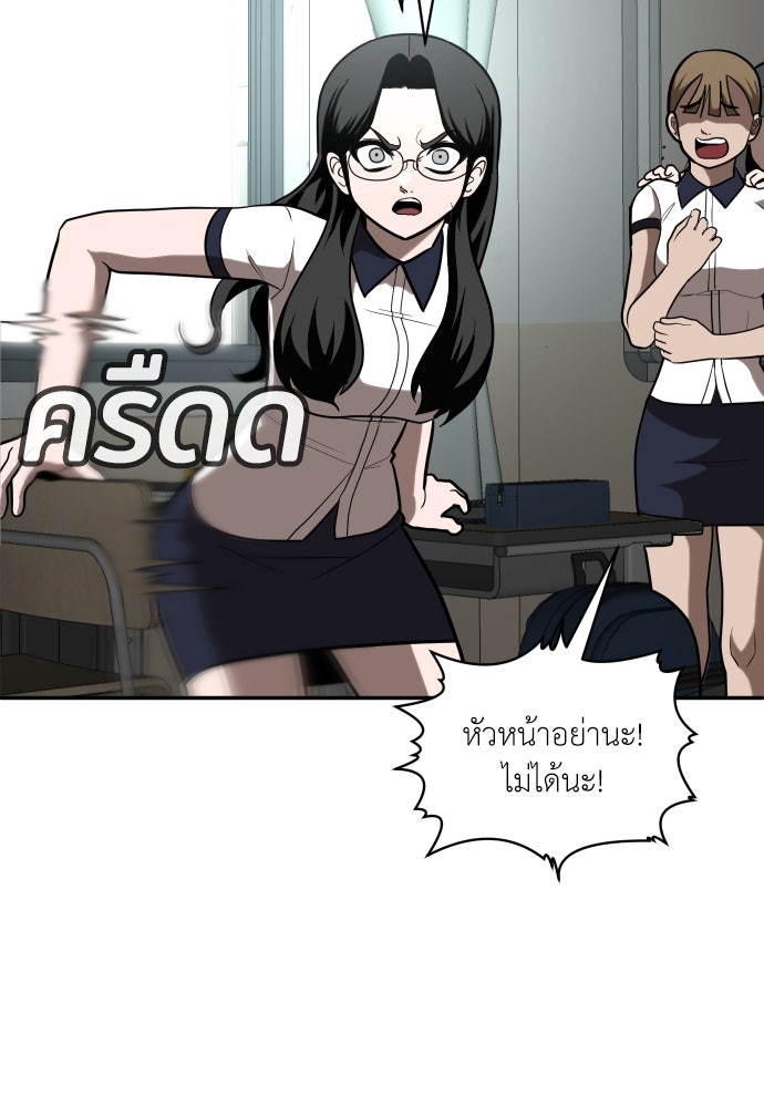 สนามเด็กล่า - หน้า 124