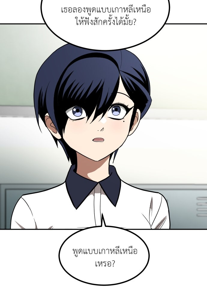 สนามเด็กล่า - หน้า 13