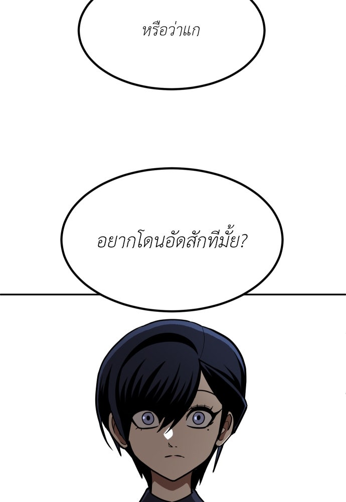 สนามเด็กล่า - หน้า 142