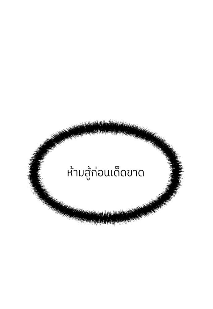 สนามเด็กล่า - หน้า 152