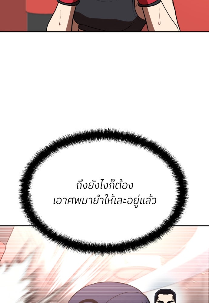 สนามเด็กล่า - หน้า 154