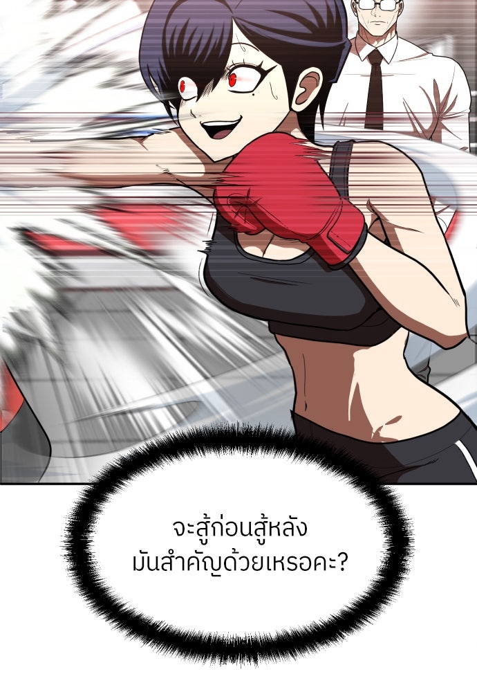 สนามเด็กล่า - หน้า 155