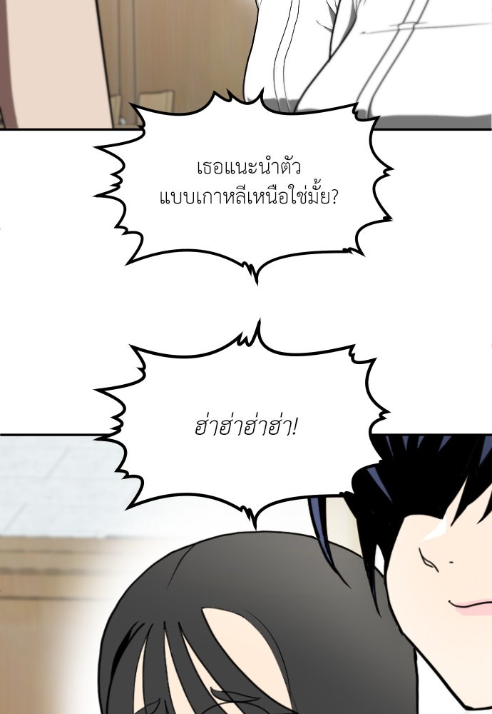 สนามเด็กล่า - หน้า 18