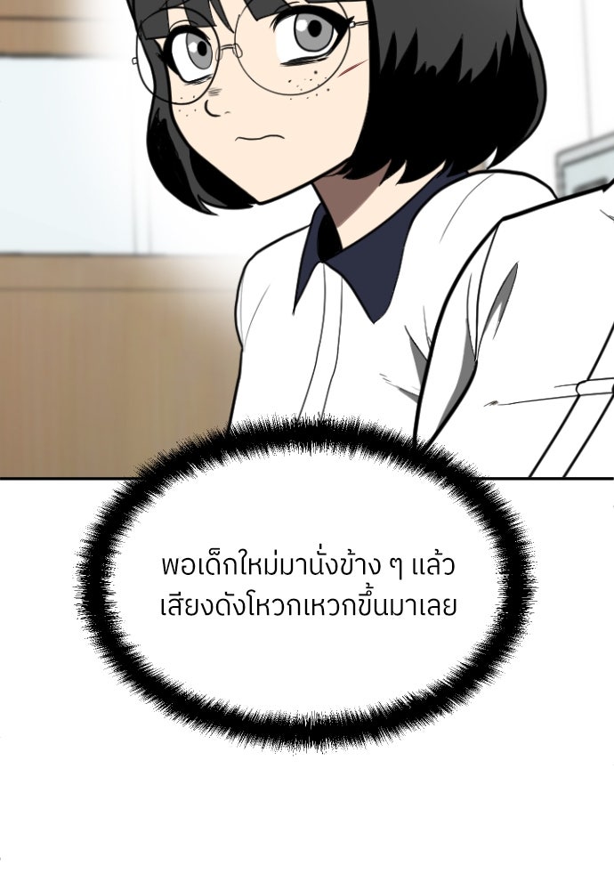 สนามเด็กล่า - หน้า 19