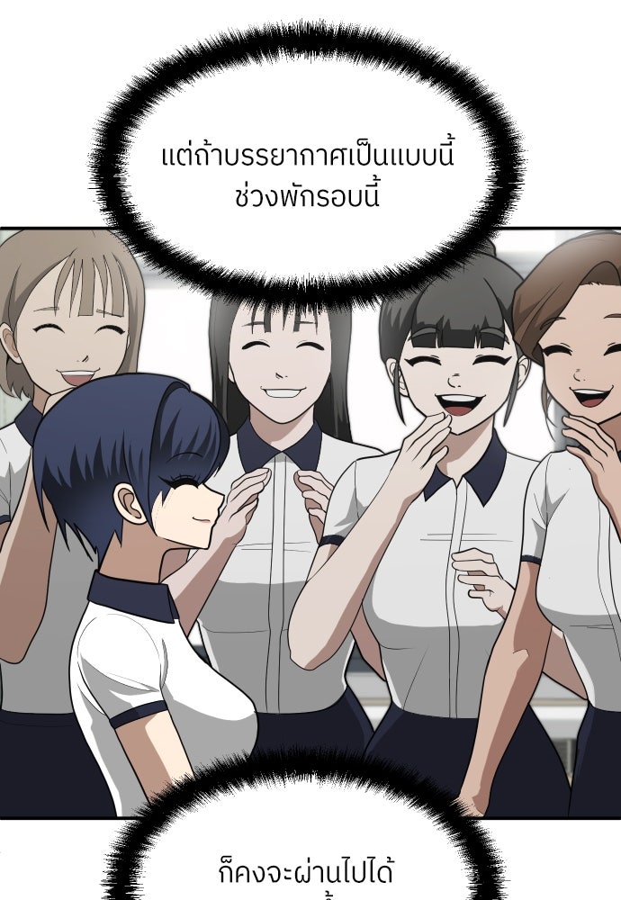 สนามเด็กล่า - หน้า 20