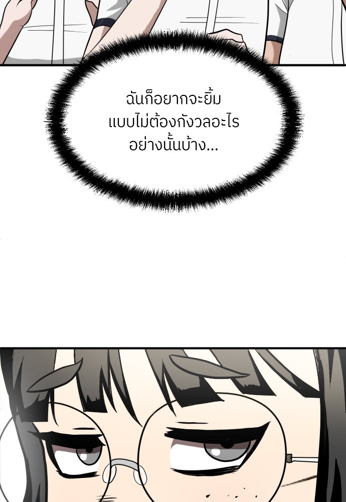 สนามเด็กล่า - หน้า 23