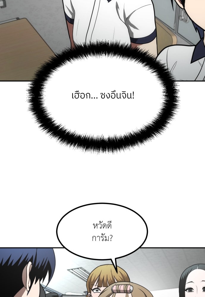 สนามเด็กล่า - หน้า 28