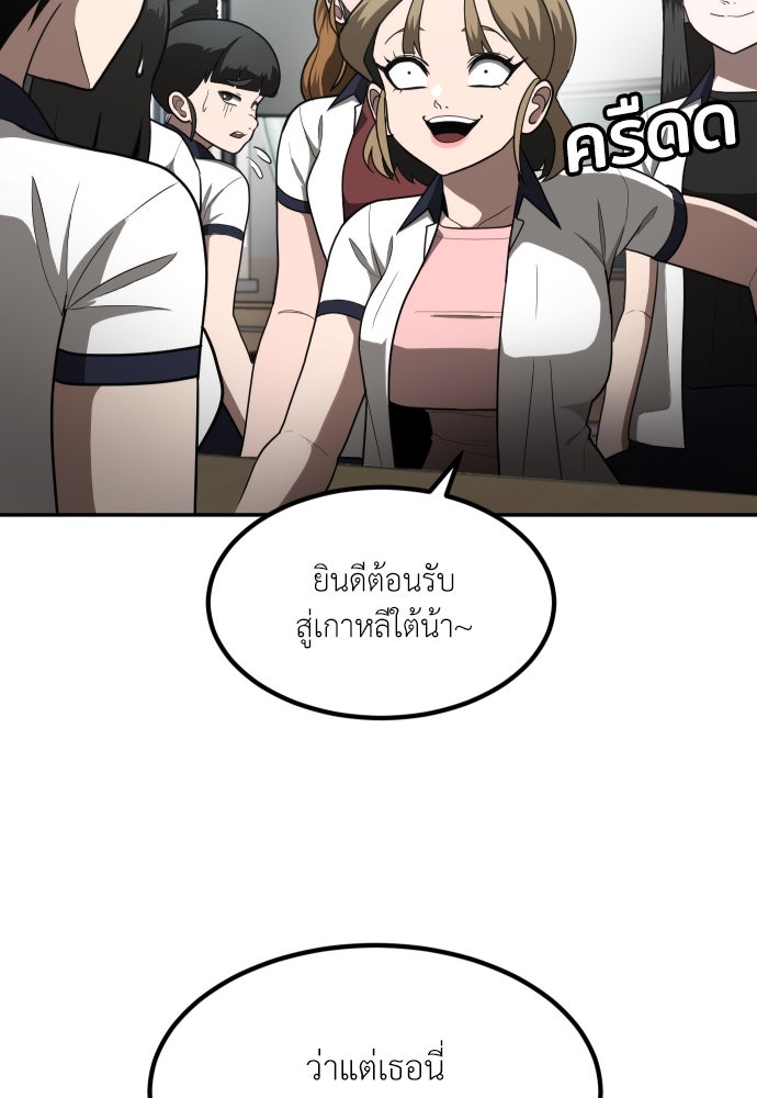 สนามเด็กล่า - หน้า 29