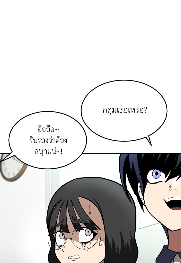 สนามเด็กล่า - หน้า 34