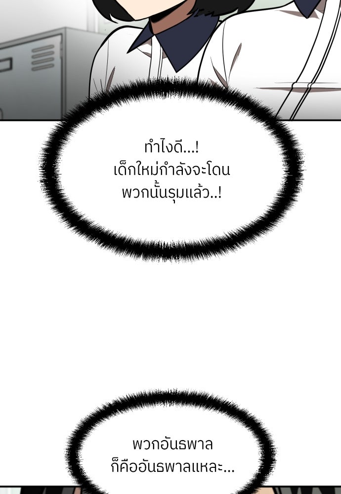 สนามเด็กล่า - หน้า 35