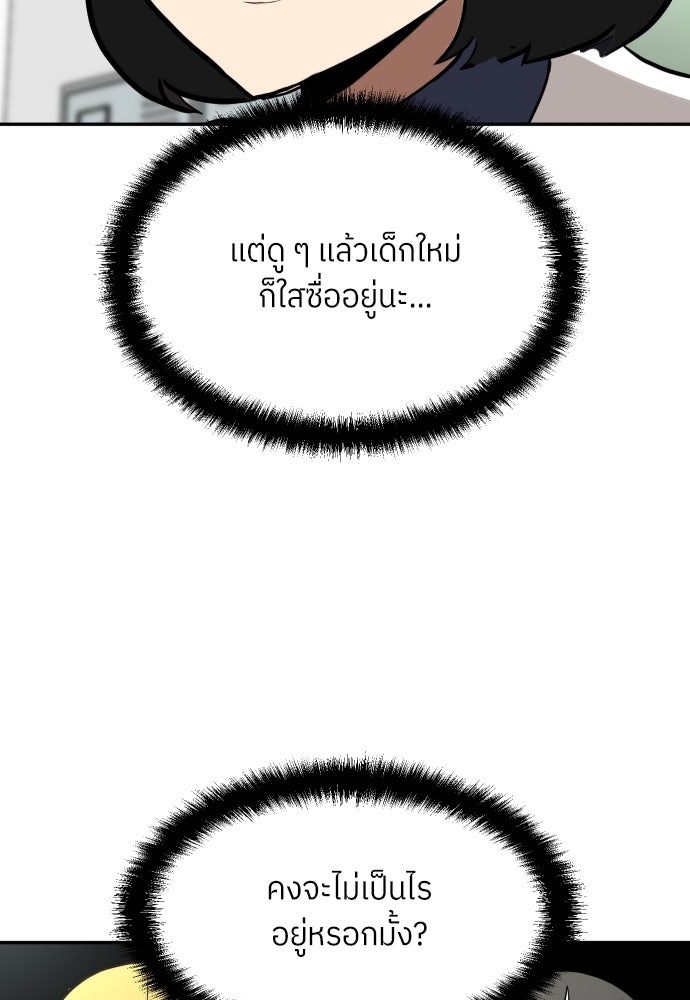 สนามเด็กล่า - หน้า 39