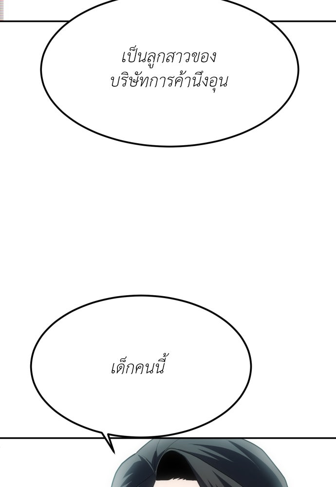 สนามเด็กล่า - หน้า 45