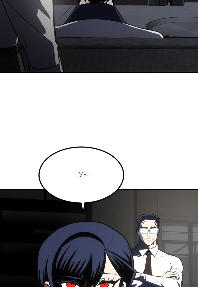 สนามเด็กล่า - หน้า 48