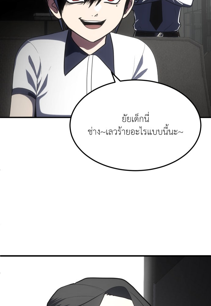 สนามเด็กล่า - หน้า 49