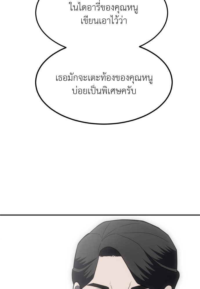 สนามเด็กล่า - หน้า 53