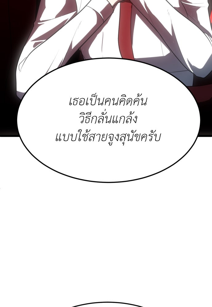 สนามเด็กล่า - หน้า 56