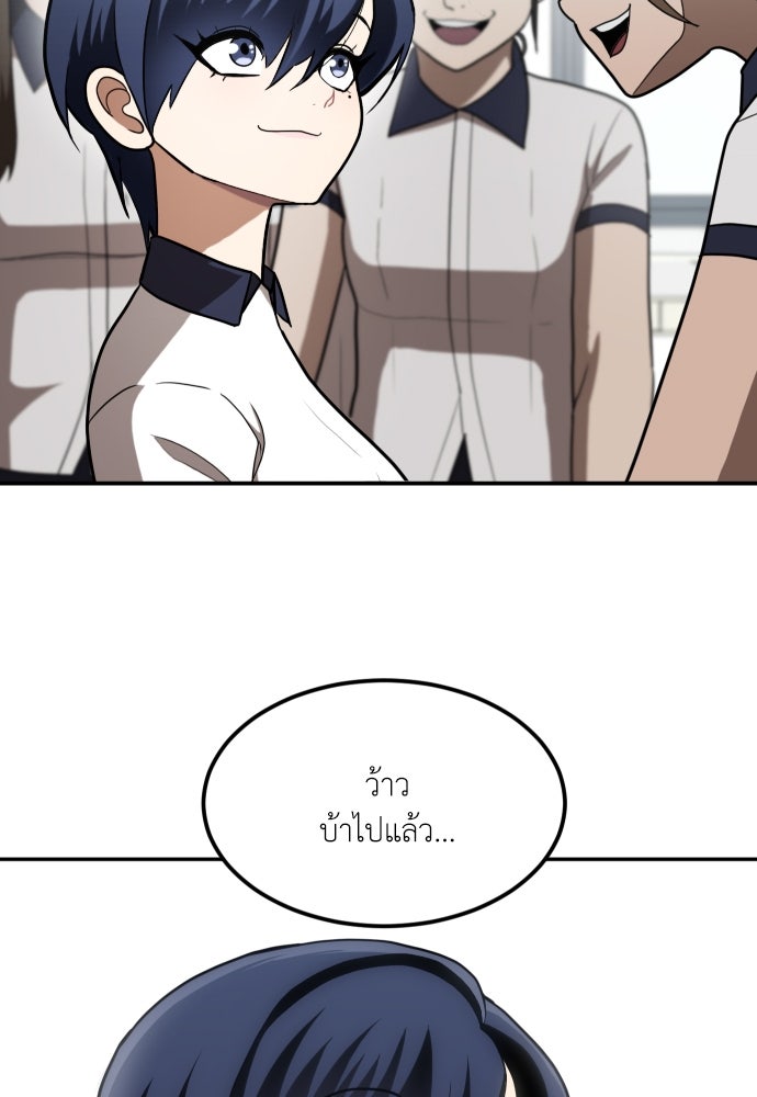 สนามเด็กล่า - หน้า 6