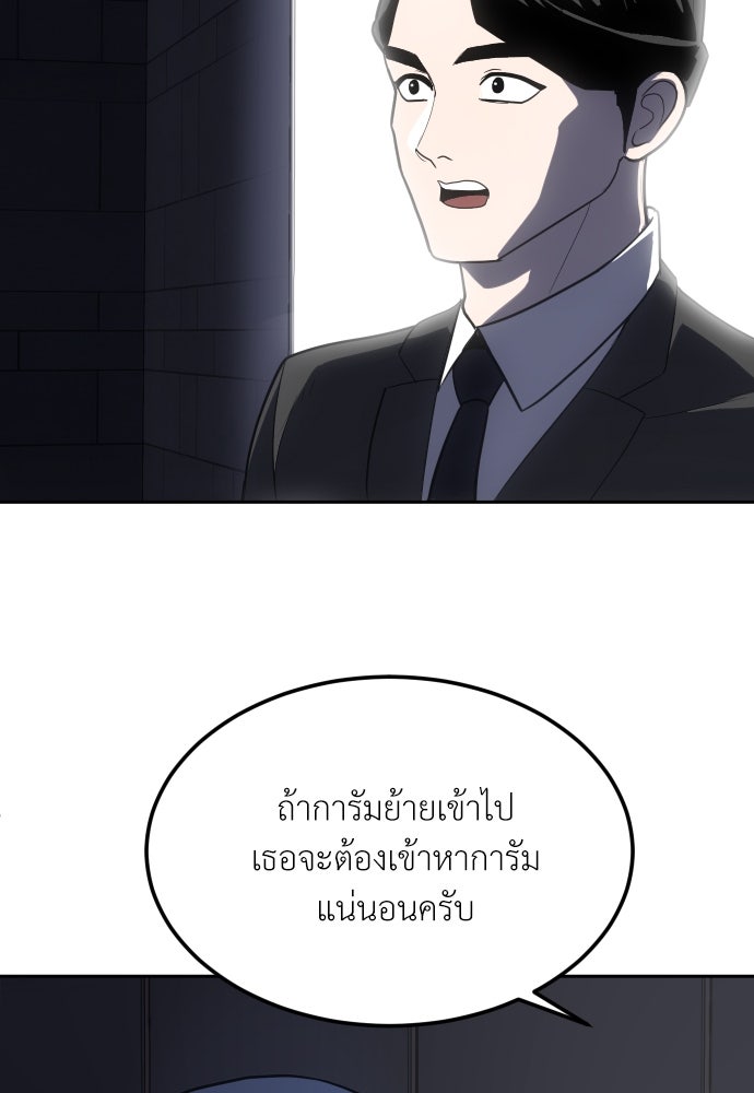 สนามเด็กล่า - หน้า 63