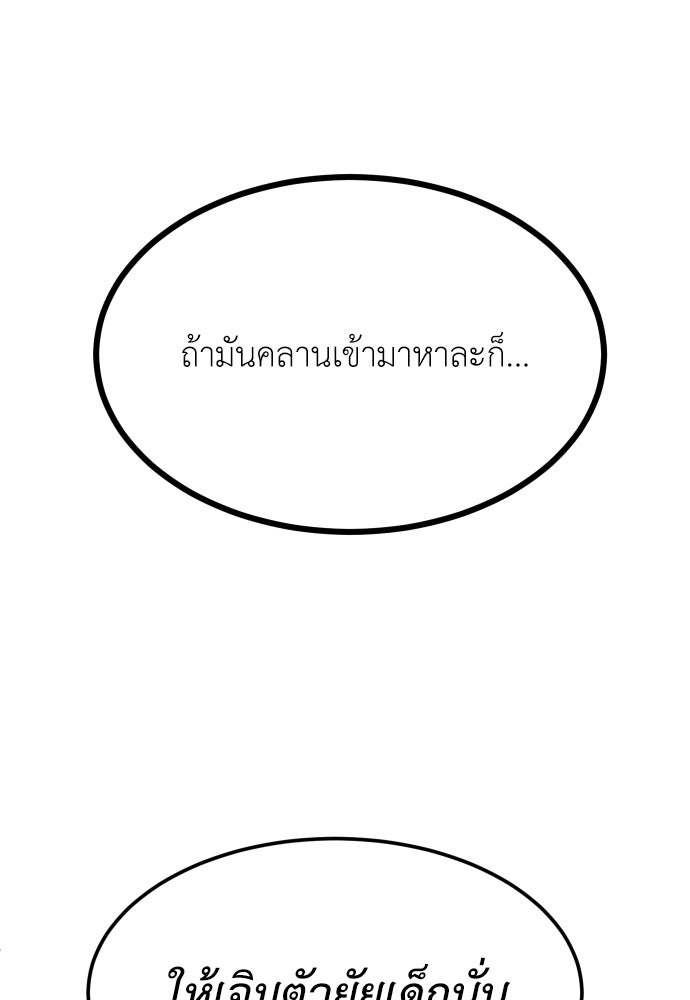 สนามเด็กล่า - หน้า 65