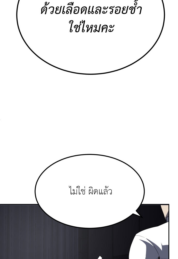 สนามเด็กล่า - หน้า 67