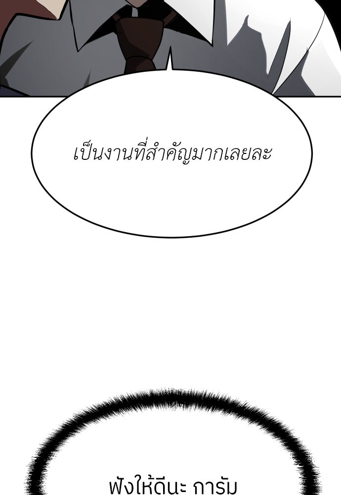 สนามเด็กล่า - หน้า 70