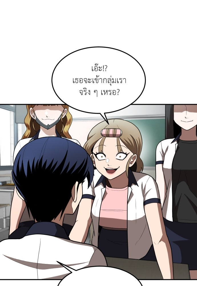 สนามเด็กล่า - หน้า 75